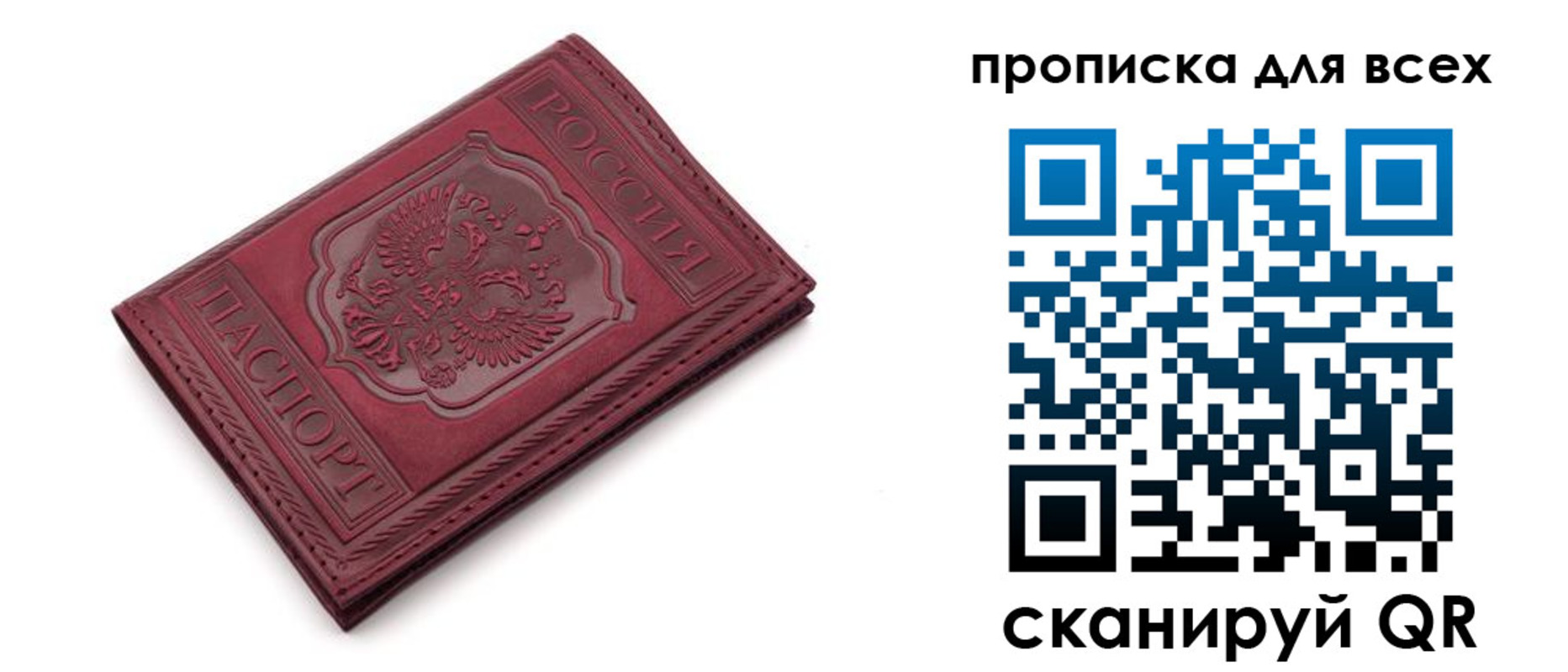 временная прописка в Дигоре